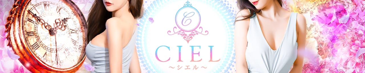 CIEL〜シエル〜 その2