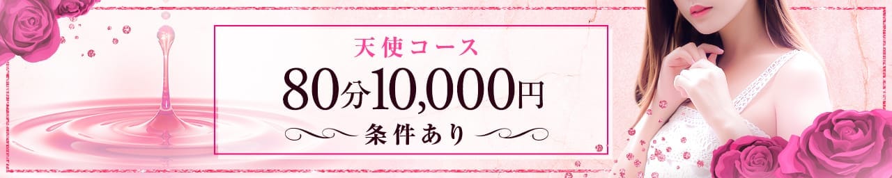 天使の施し～博多メンズエステ～ その2