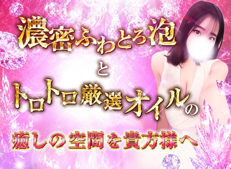 ヌまるSPA