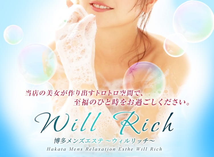 will rich(ウィルリッチ)