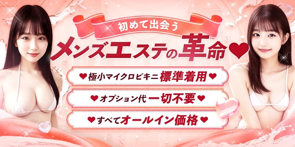 岡山 トップシークレット