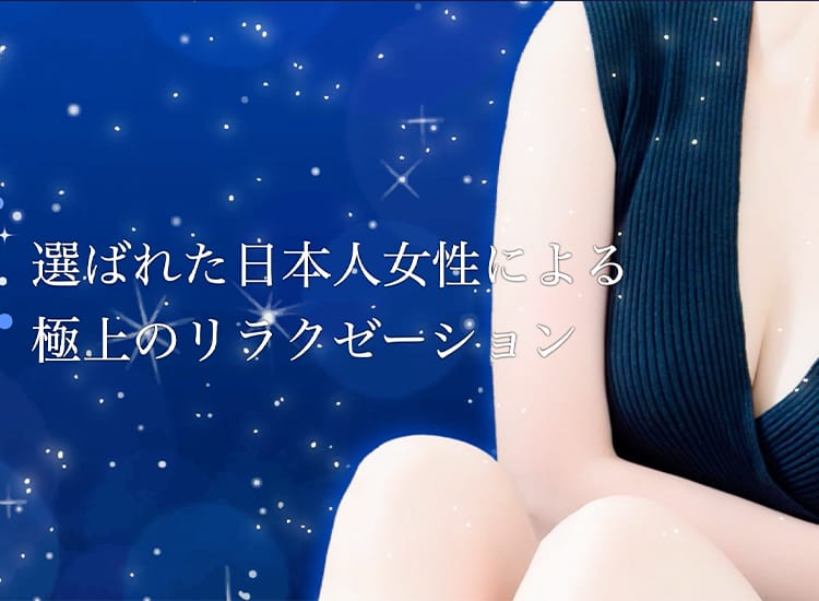 Nocturne Spa～ノクターンスパ～