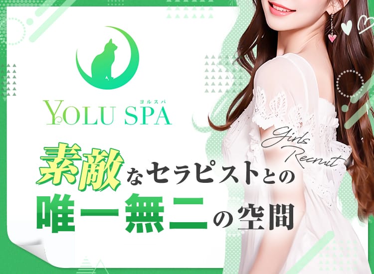 YOLU SPA(ヨルスパ)