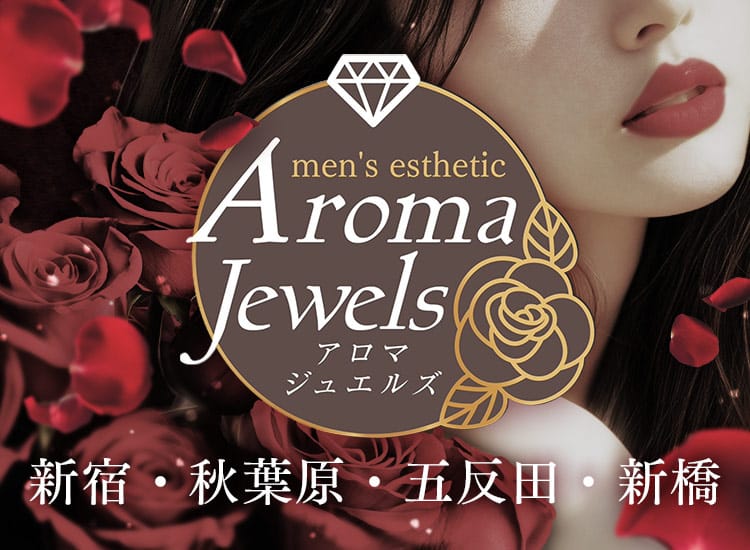 Aroma Jewels(アロマジュエルズ)新橋