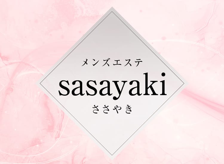 ささやき