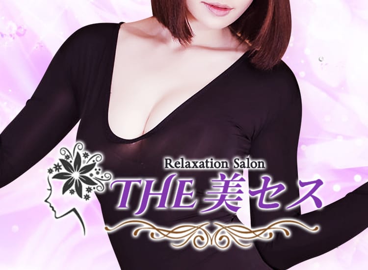 THE美セス 高崎ルーム