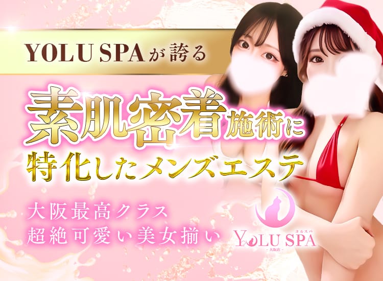 YOLU SPA大阪店