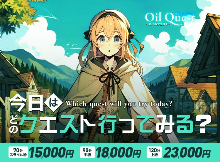 Oil Quest～オイルクエスト～