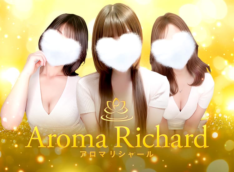 アロマリシャール