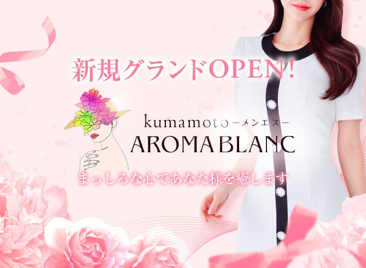 AROMA BLANC
