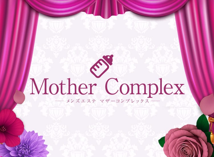 Mother Complex~マザーコンプレックス~