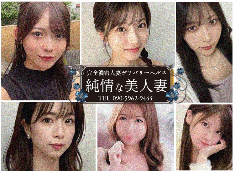 純情な美人妻