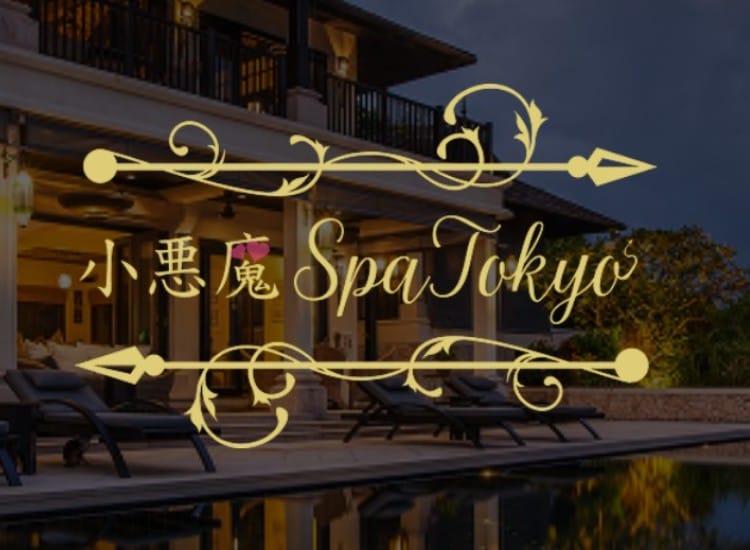 小悪魔Spa Tokyo 蒲田ルーム