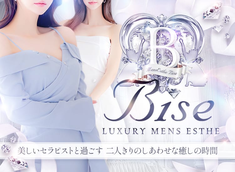 Bise -ビズ-