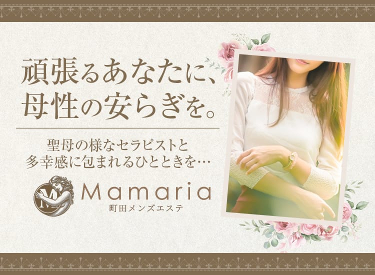 Mamaria-ママリア町田-