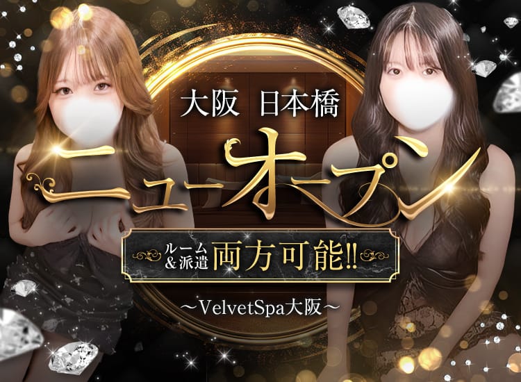 Velvet Spa大阪