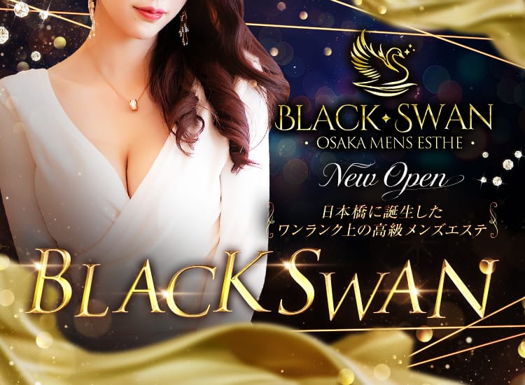 Black Swan