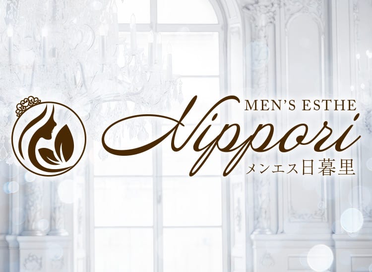 出張メンズエステ メンエス日暮里