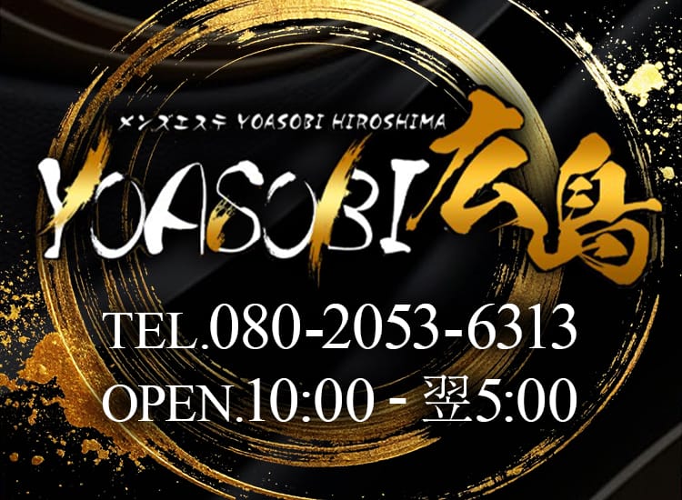 YOASOBI広島