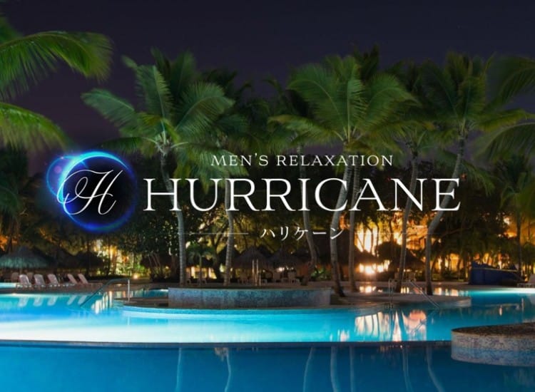 ハリケーン
