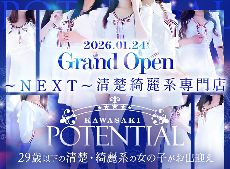 POTENTIAL(ポテンシャル川崎)