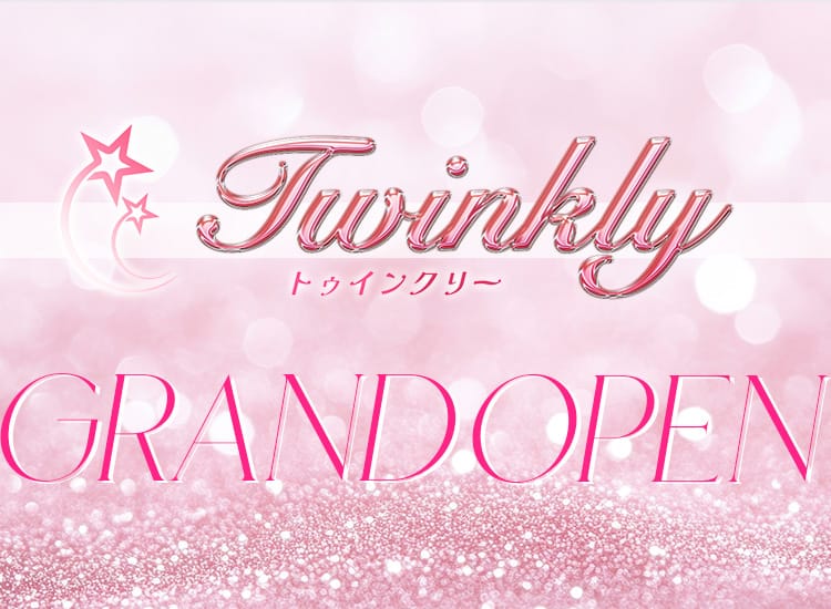 Twinkly（トゥインクリー）