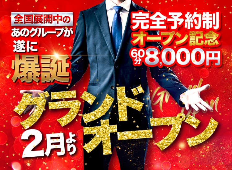 IMPERIAL SPA 国際通り