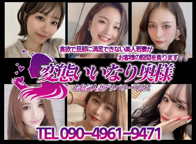変態いいなり奥さま