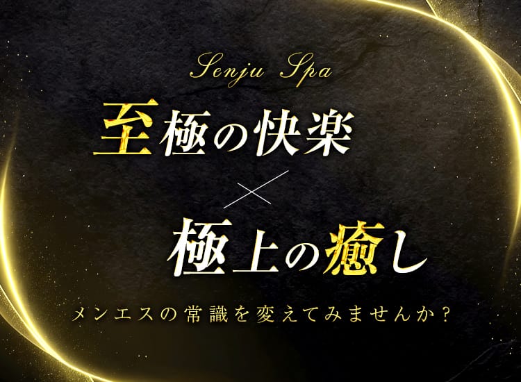 Senjyu Spa