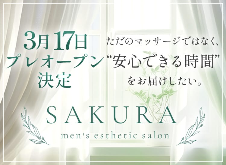 SAKURA
