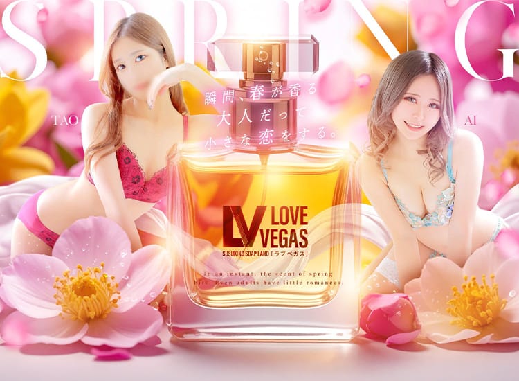 ENTERTAINMENT SOAP LOVE VEGAS