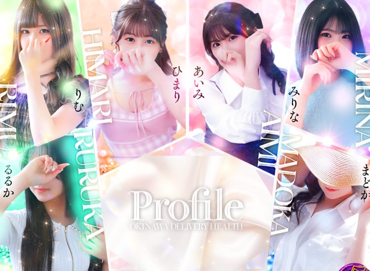 Profile~プロフィール~