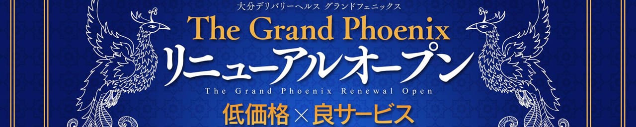 The Grand Phoenix