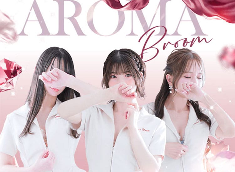 Aroma Bloom（アロマブルーム）