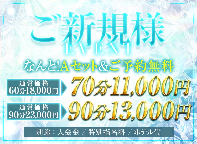 エステティーク谷九店