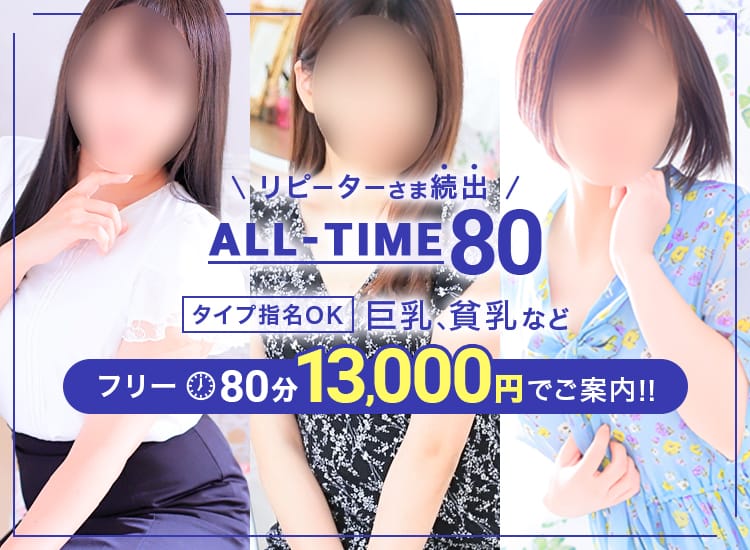 出会い系人妻ネットワーク さいたま～大宮編