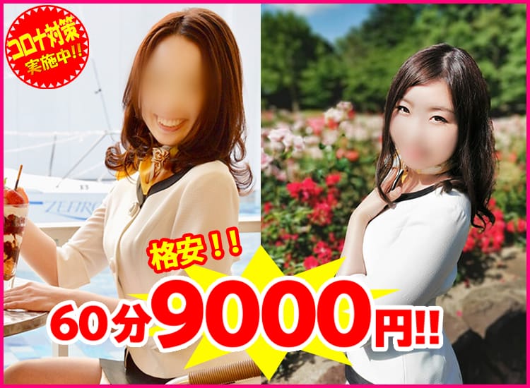 埼玉★出張マッサージ委員会 - 大宮