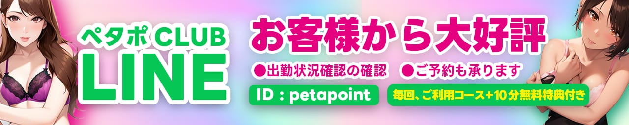 アドミsince2002立川デリヘル&Go To FANTASY東京本店 その2