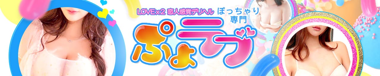 ぷよラブ - 立川