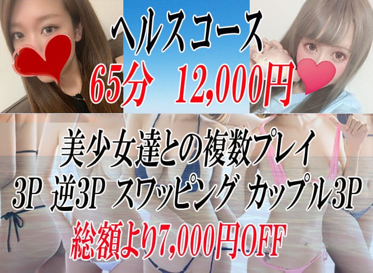 Email東京 新宿 歌舞伎町デリヘル 駅ちか