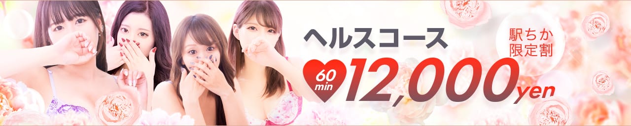 Email東京 その2