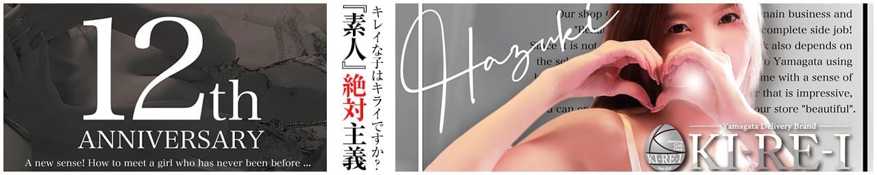 KI-RE-I ~キレイ~ - 山形市近郊