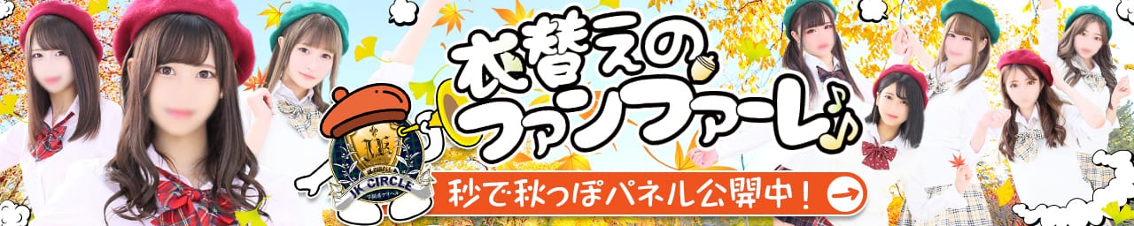 JKサークル - 名古屋
