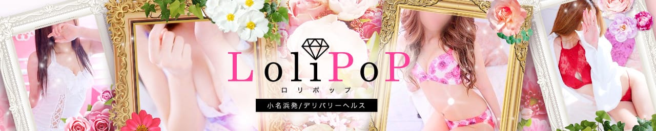 lolipop-ロリポップ- - いわき・小名浜