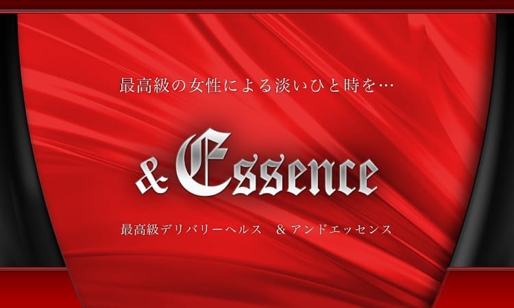 &Essence（アンドエッセンス） - 沼津・富士・御殿場