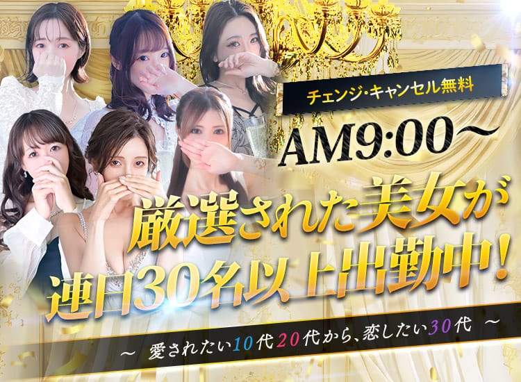 セレブガーデン