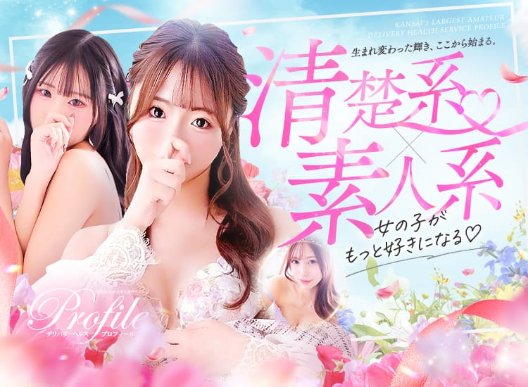 プロフィール奈良店