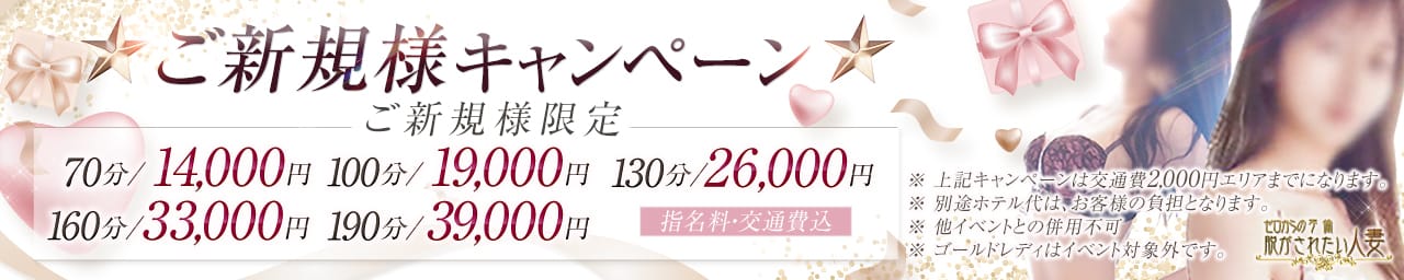 脱がされたい人妻 町田・相模原店 その3