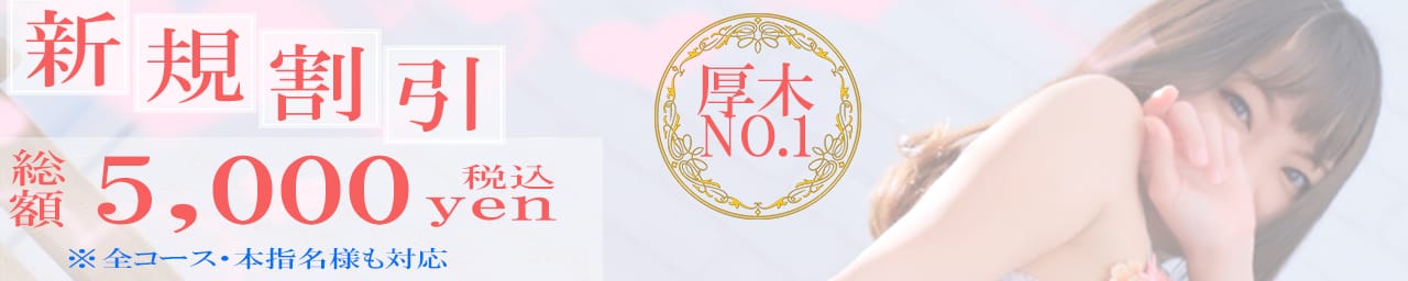 女々艶 厚木店