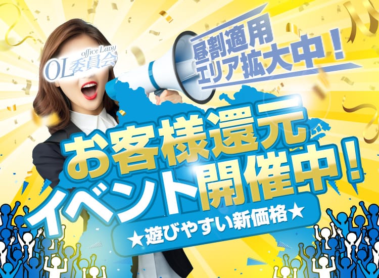 厚木OL委員会